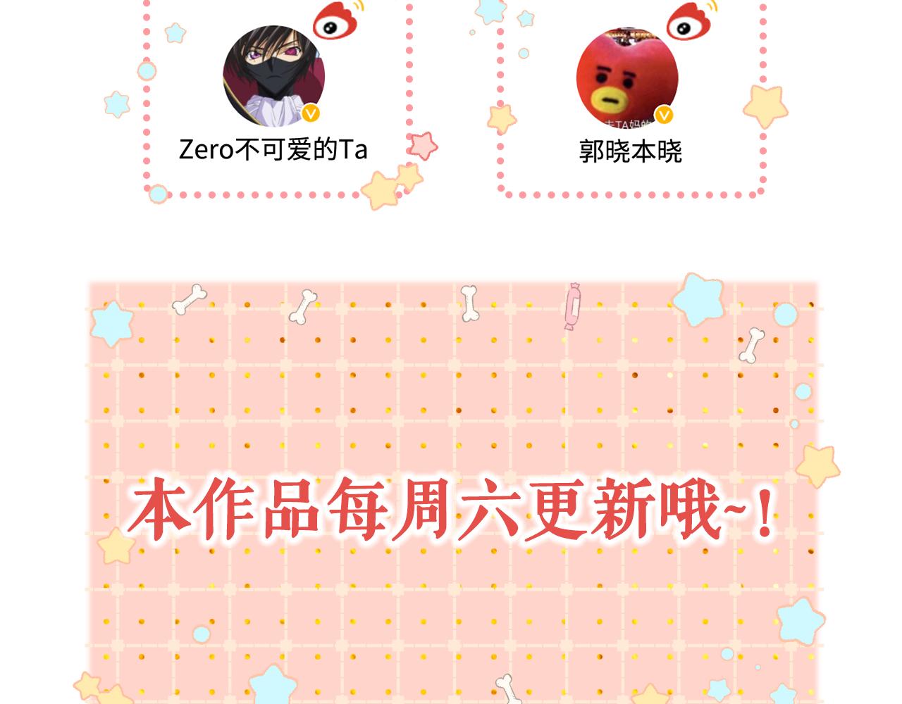 難哄（彩蛋日更中） - 第37集 她的太陽(2/2) - 5