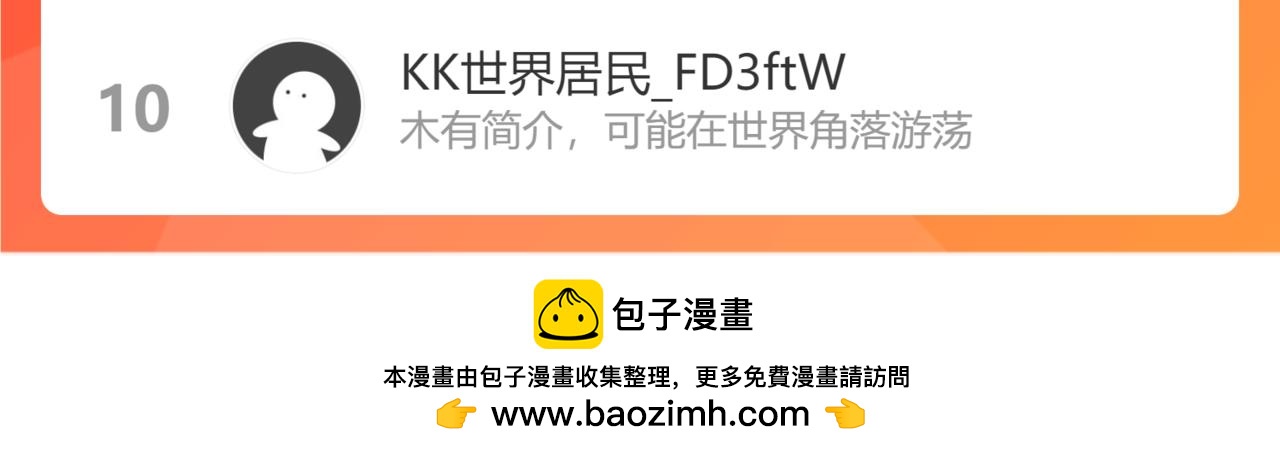 難哄（彩蛋日更中） - 第37集 她的太陽(2/2) - 5