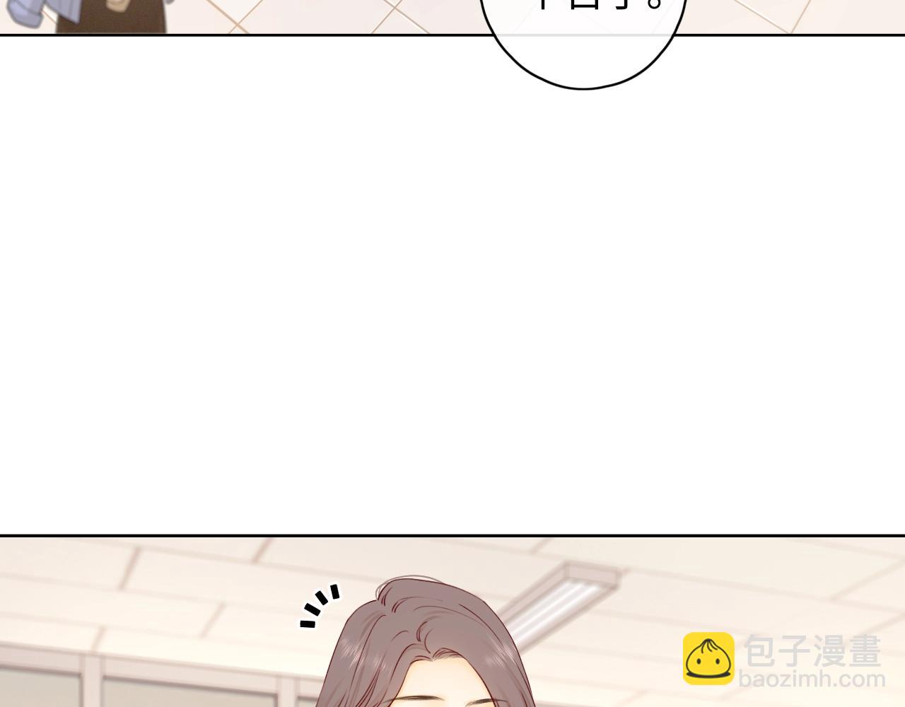 難哄（彩蛋日更中） - 第3話 不死心？(1/3) - 2