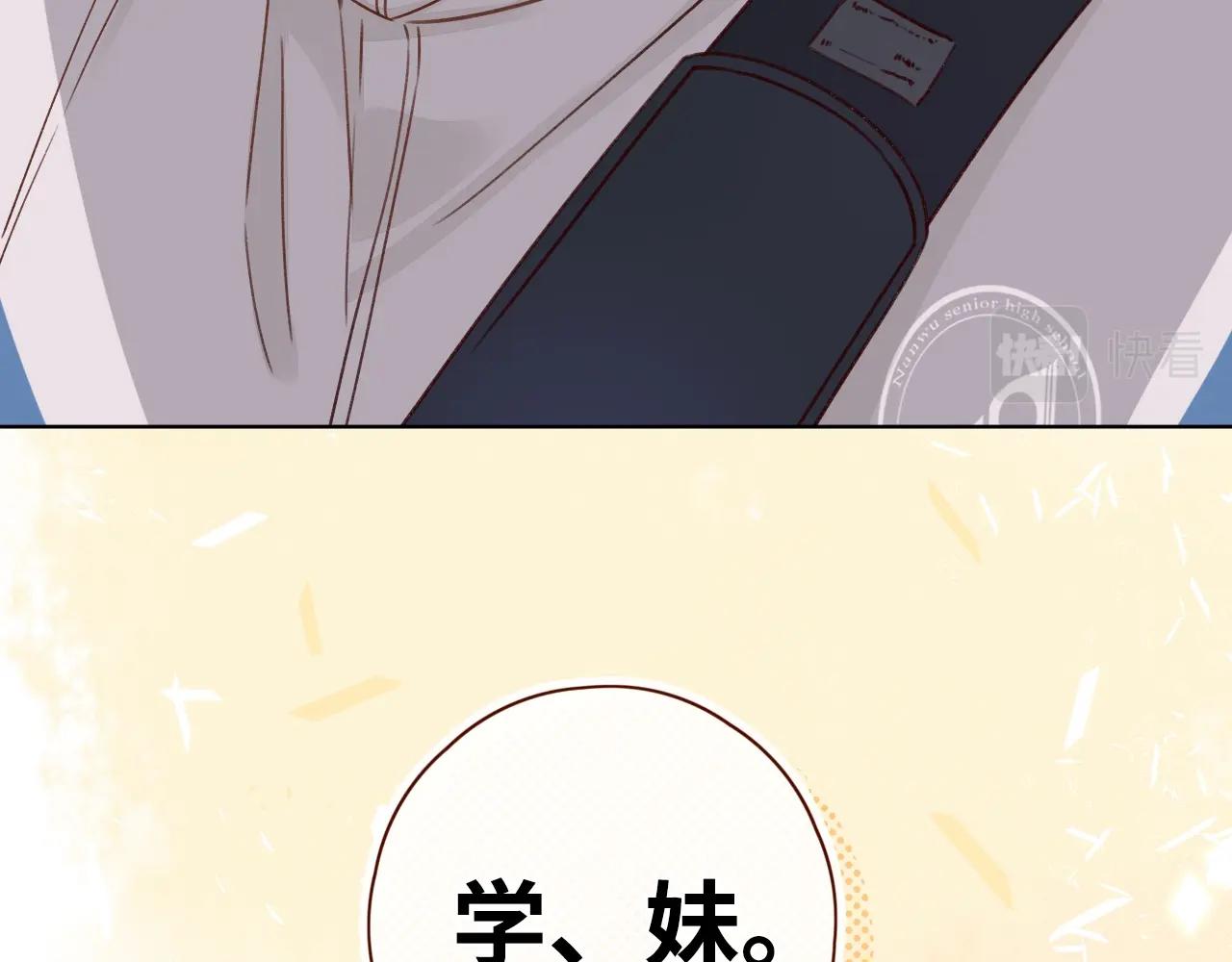 難哄（彩蛋日更中） - 第3話 不死心？(3/3) - 3