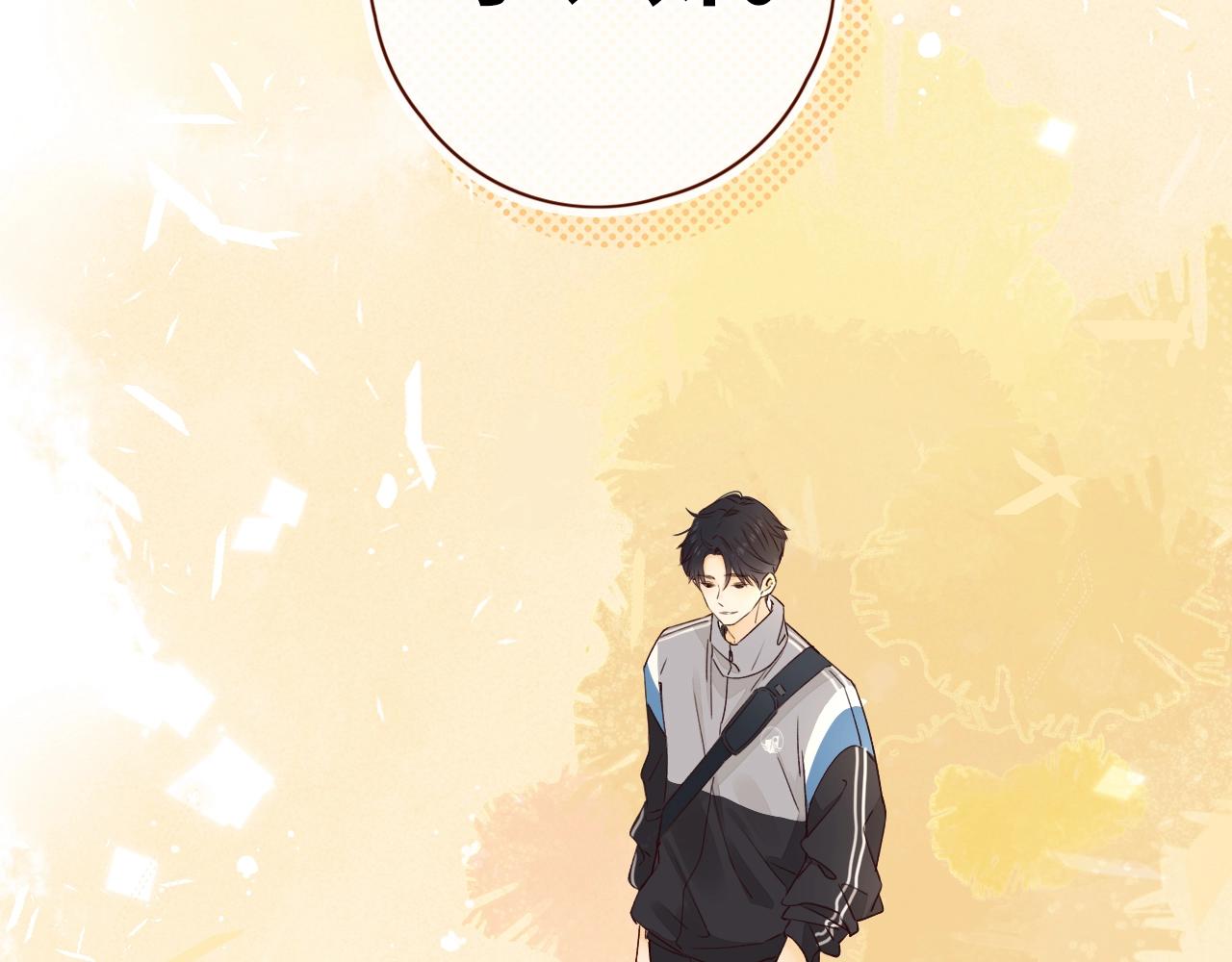 難哄（彩蛋日更中） - 第3話 不死心？(3/3) - 4