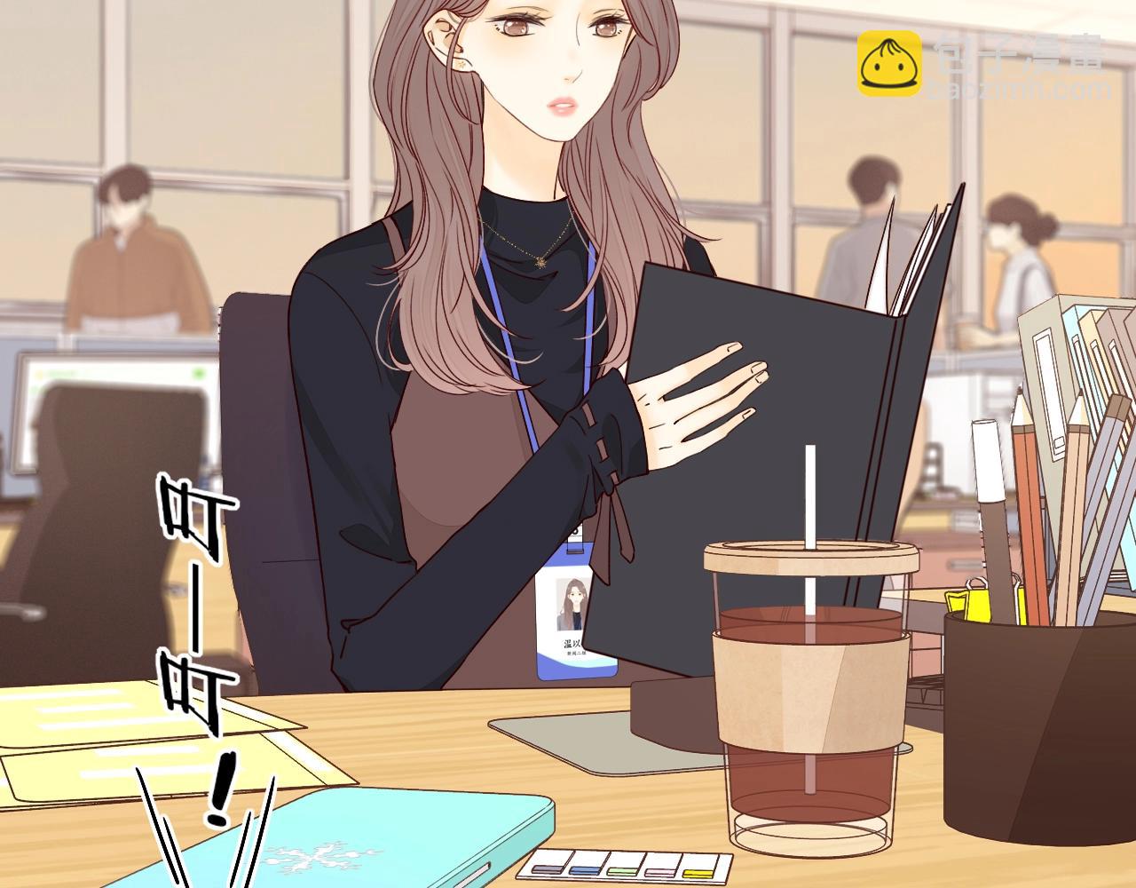 難哄（彩蛋日更中） - 第3話 不死心？(1/3) - 3