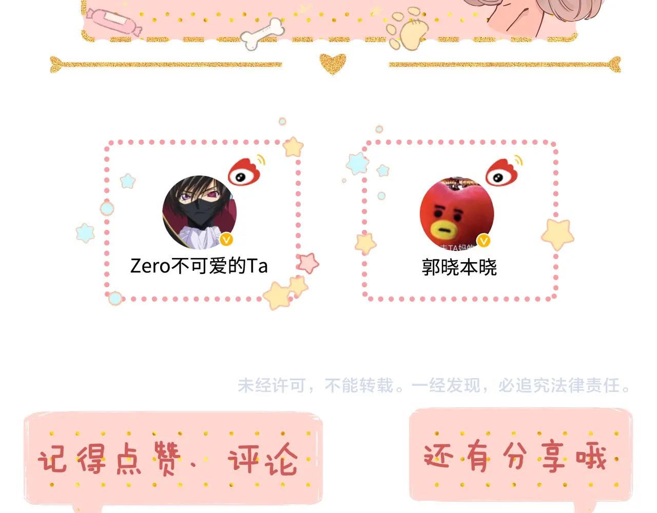 難哄（彩蛋日更中） - 第3話 不死心？(3/3) - 2