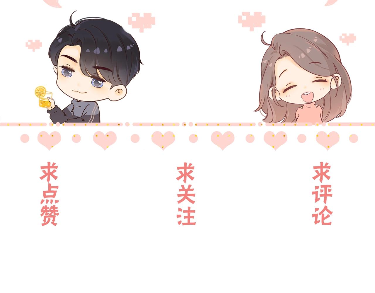 難哄（彩蛋日更中） - 第3話 不死心？(3/3) - 3