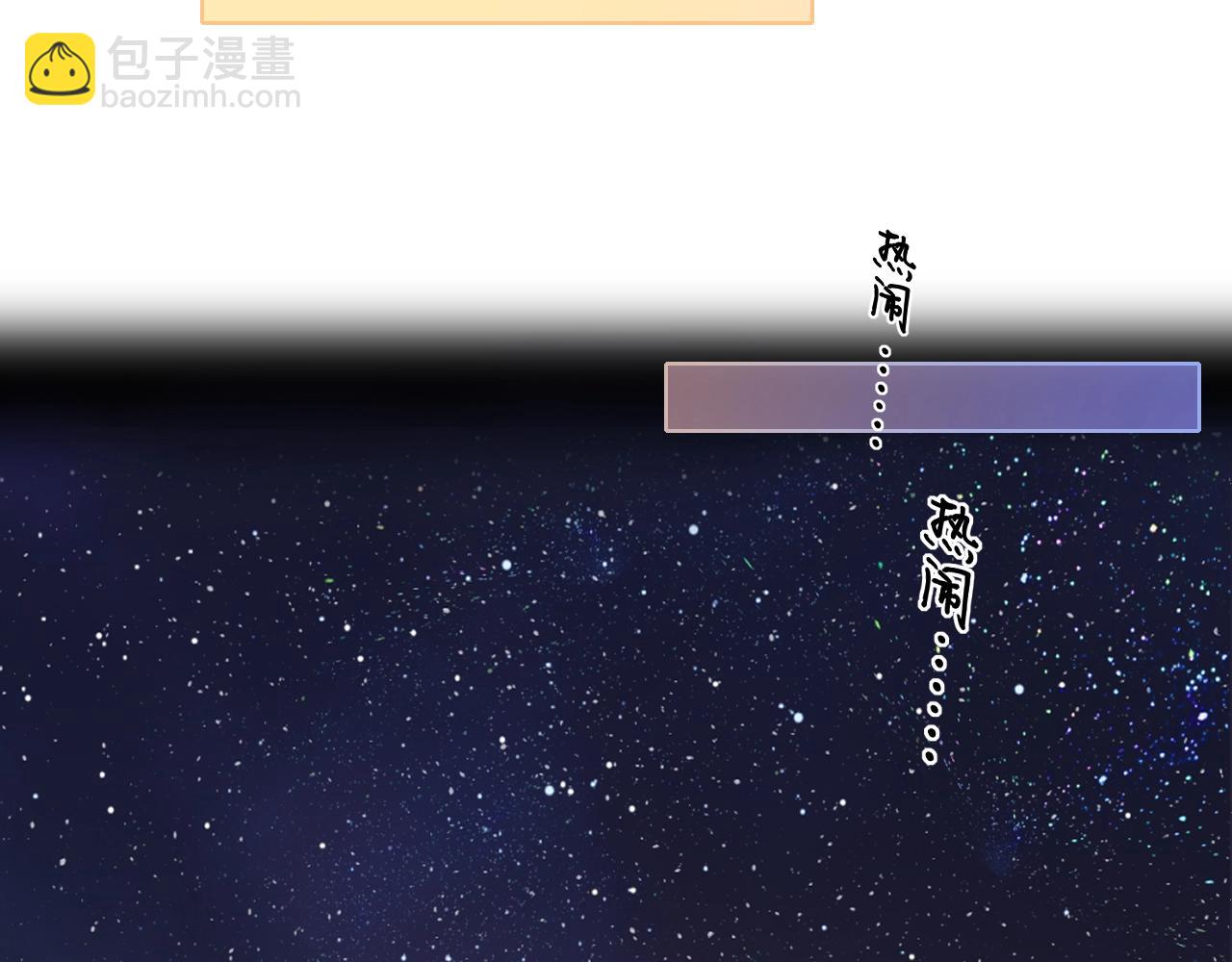 難哄（彩蛋日更中） - 第3話 不死心？(1/3) - 1