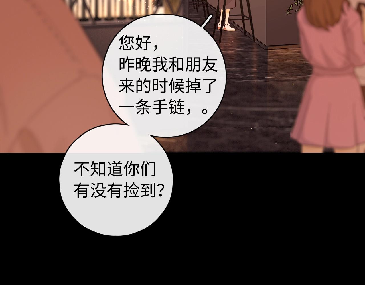 難哄（彩蛋日更中） - 第3話 不死心？(1/3) - 5