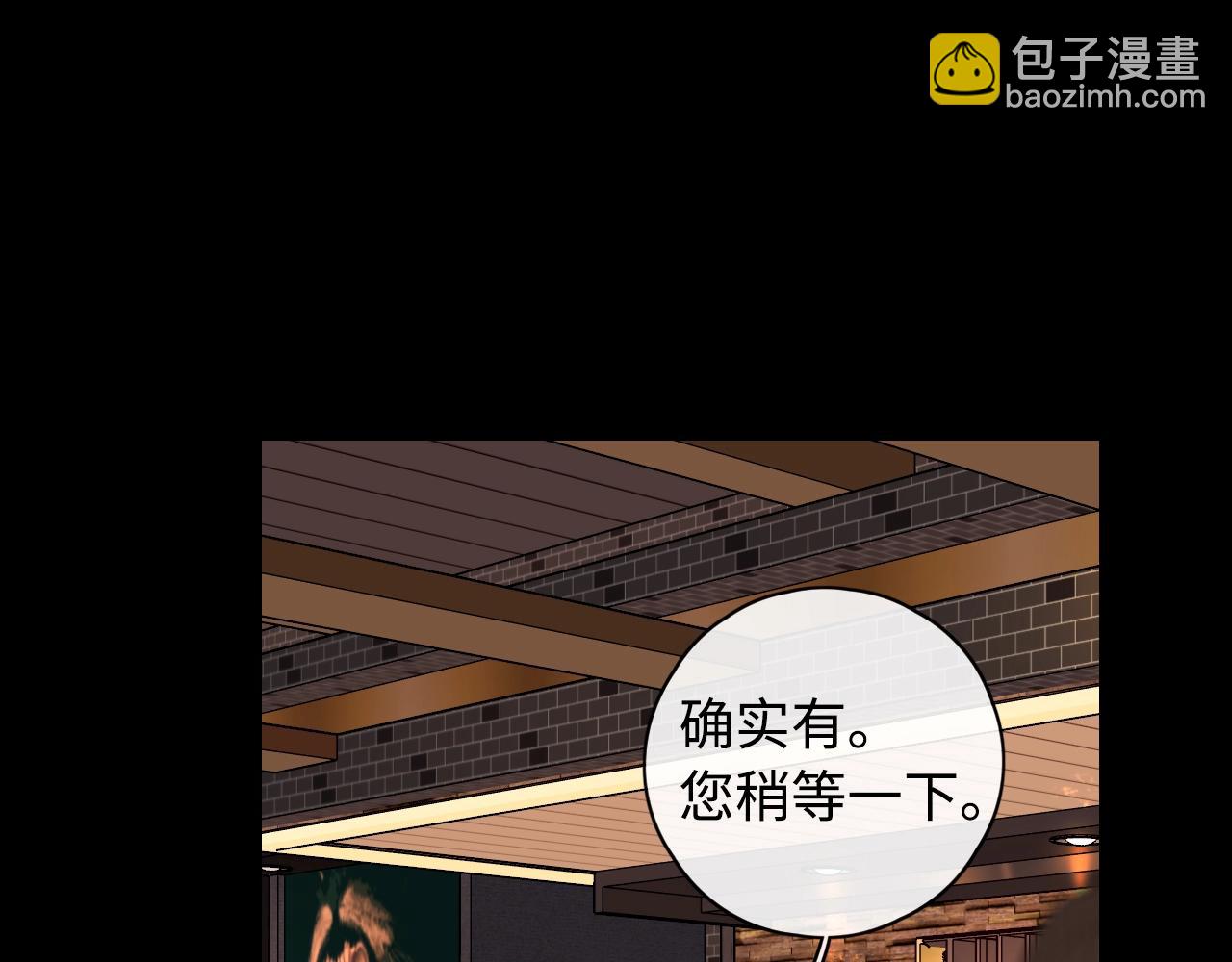 難哄（彩蛋日更中） - 第3話 不死心？(1/3) - 6