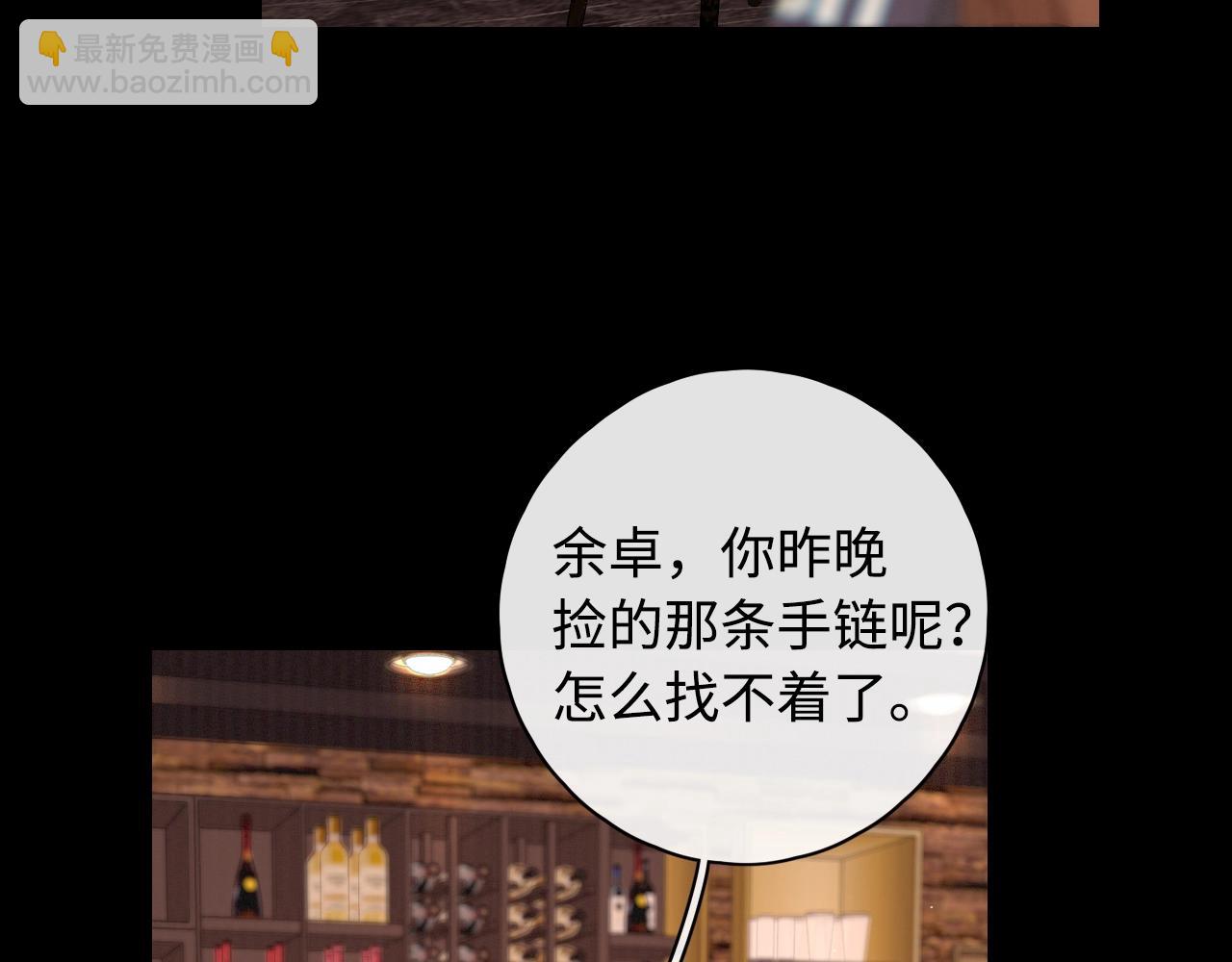 難哄（彩蛋日更中） - 第3話 不死心？(1/3) - 8