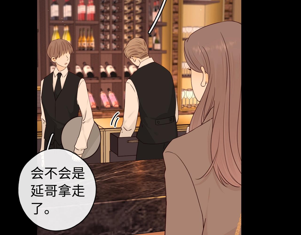 難哄（彩蛋日更中） - 第3話 不死心？(1/3) - 1