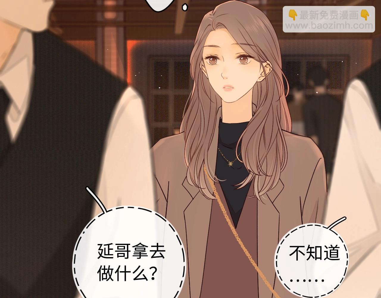 難哄（彩蛋日更中） - 第3話 不死心？(1/3) - 3