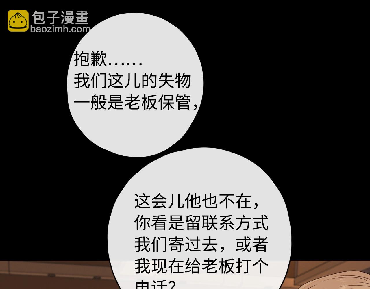 難哄（彩蛋日更中） - 第3話 不死心？(1/3) - 5