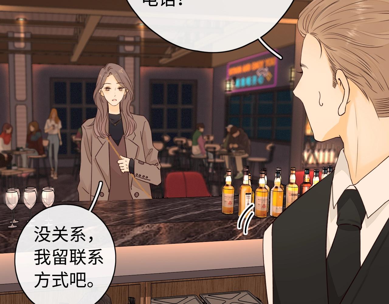 難哄（彩蛋日更中） - 第3話 不死心？(1/3) - 6