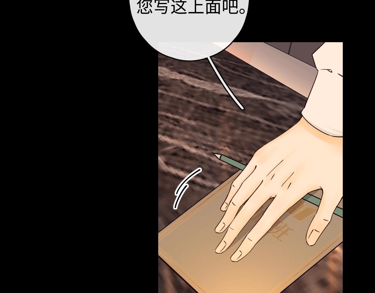 難哄（彩蛋日更中） - 第3話 不死心？(1/3) - 8