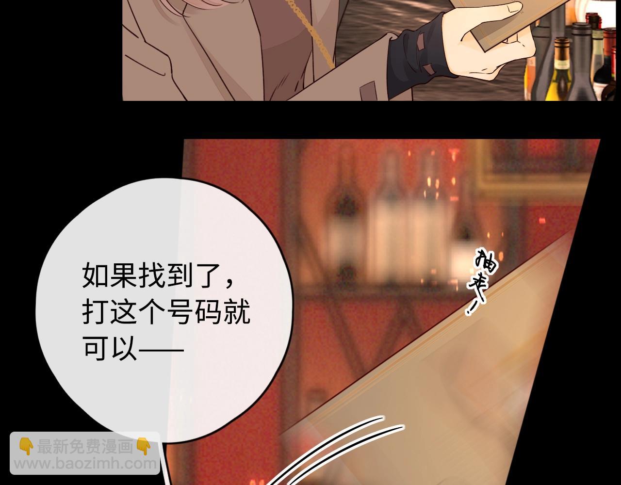 難哄（彩蛋日更中） - 第3話 不死心？(1/3) - 4