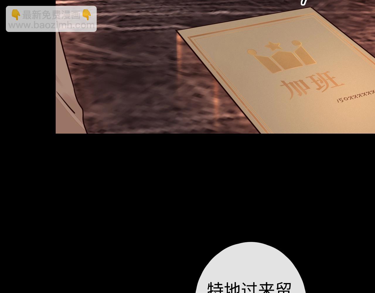 難哄（彩蛋日更中） - 第3話 不死心？(1/3) - 6