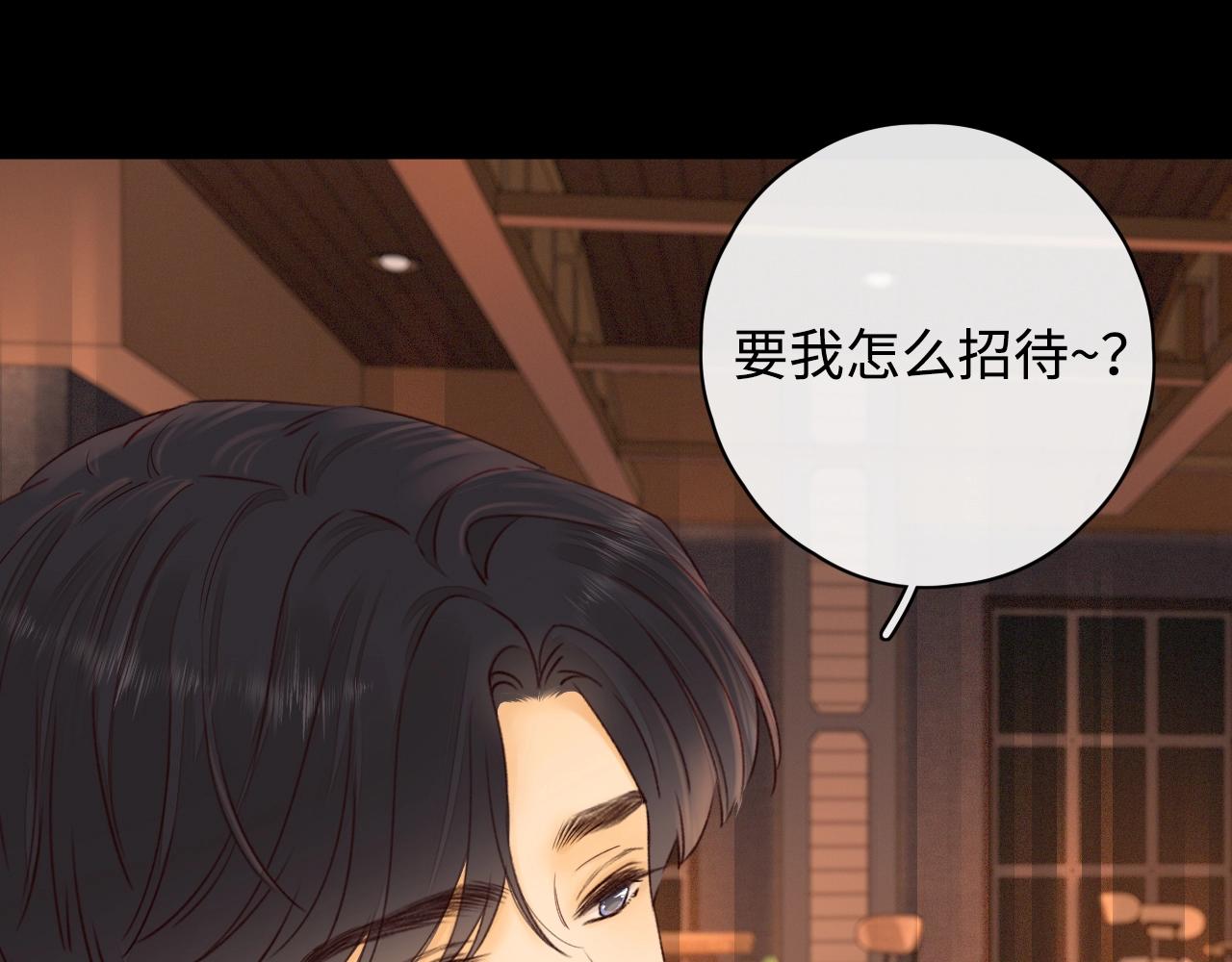 難哄（彩蛋日更中） - 第3話 不死心？(2/3) - 1