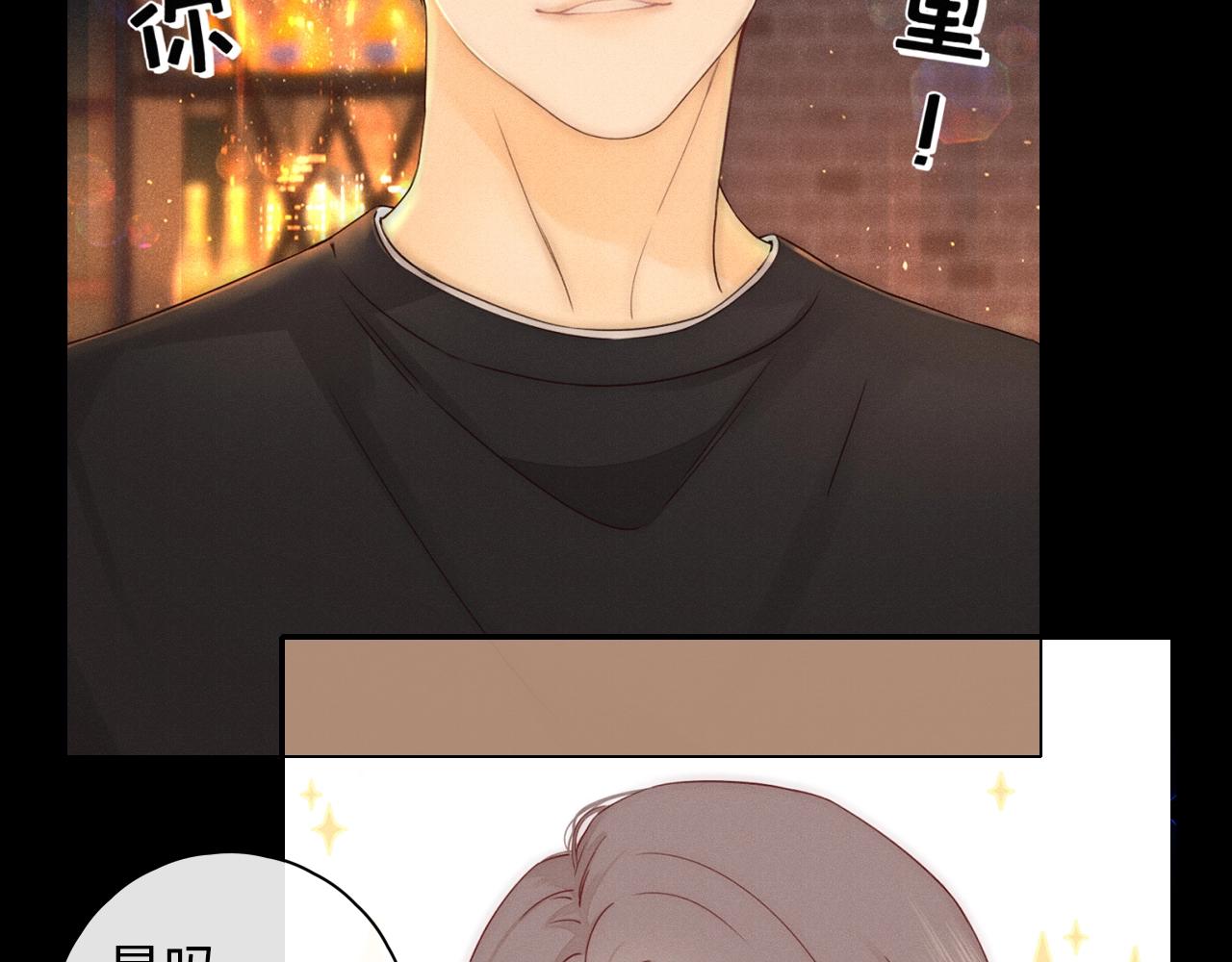 難哄（彩蛋日更中） - 第3話 不死心？(2/3) - 5