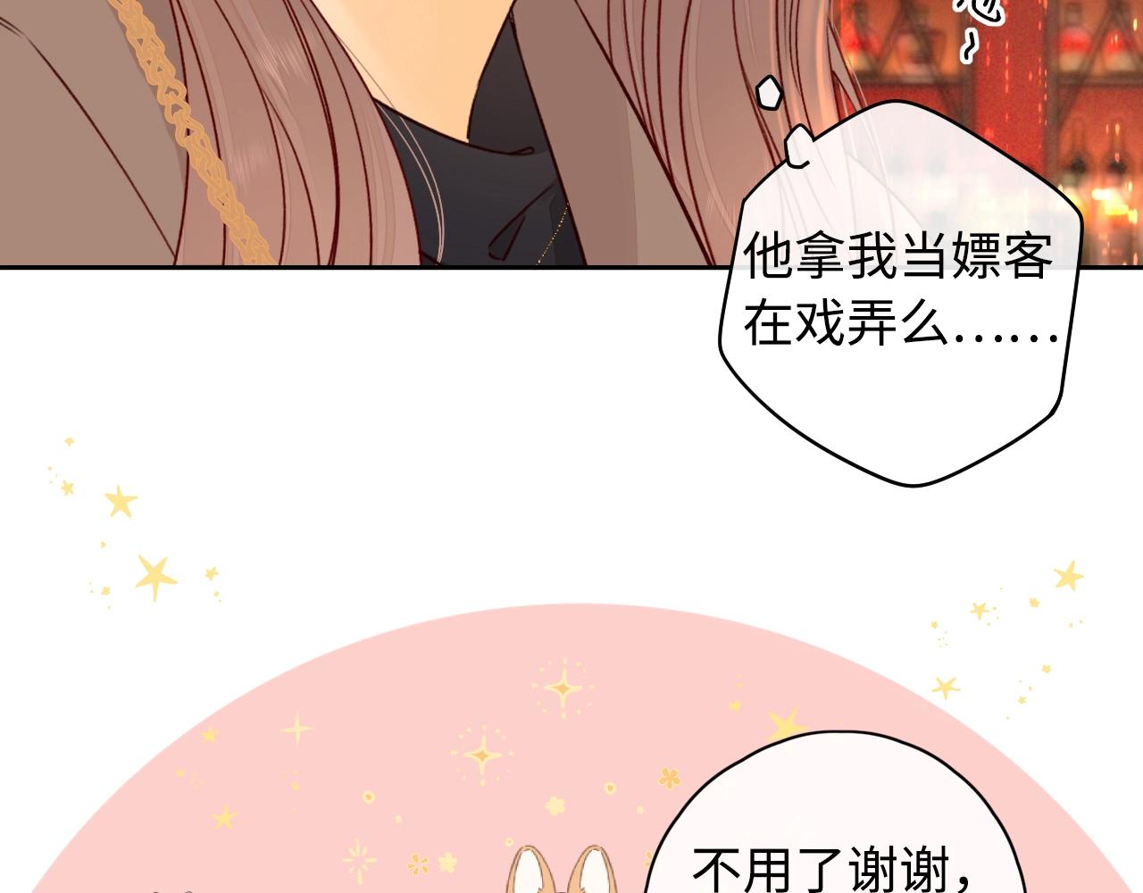 難哄（彩蛋日更中） - 第3話 不死心？(2/3) - 8