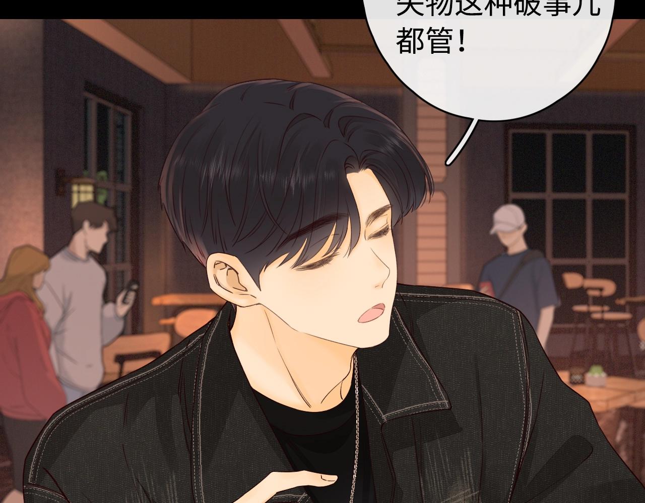 難哄（彩蛋日更中） - 第3話 不死心？(2/3) - 3