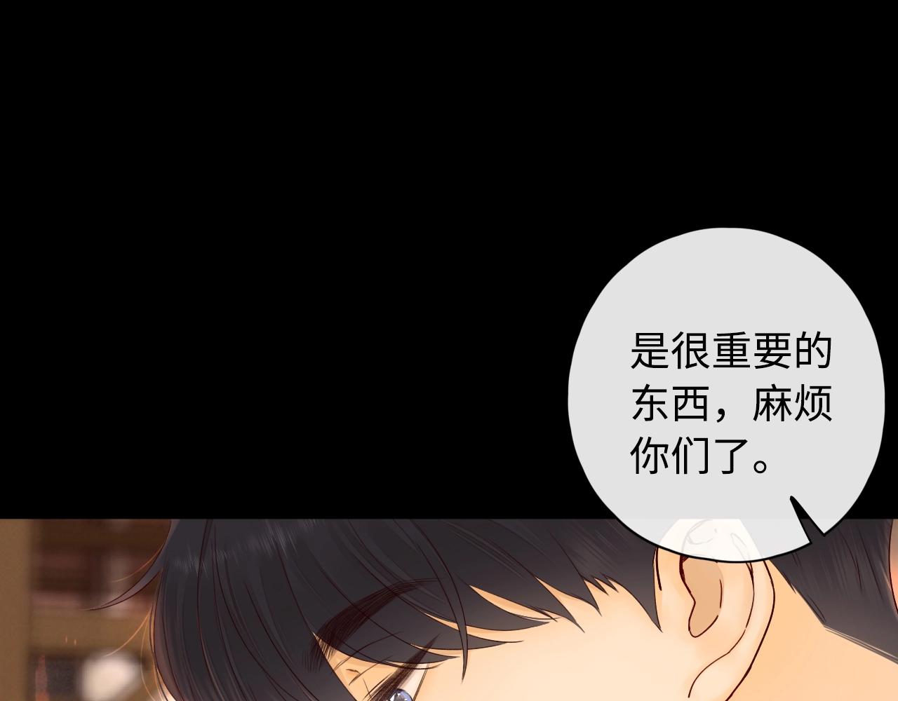 難哄（彩蛋日更中） - 第3話 不死心？(2/3) - 8