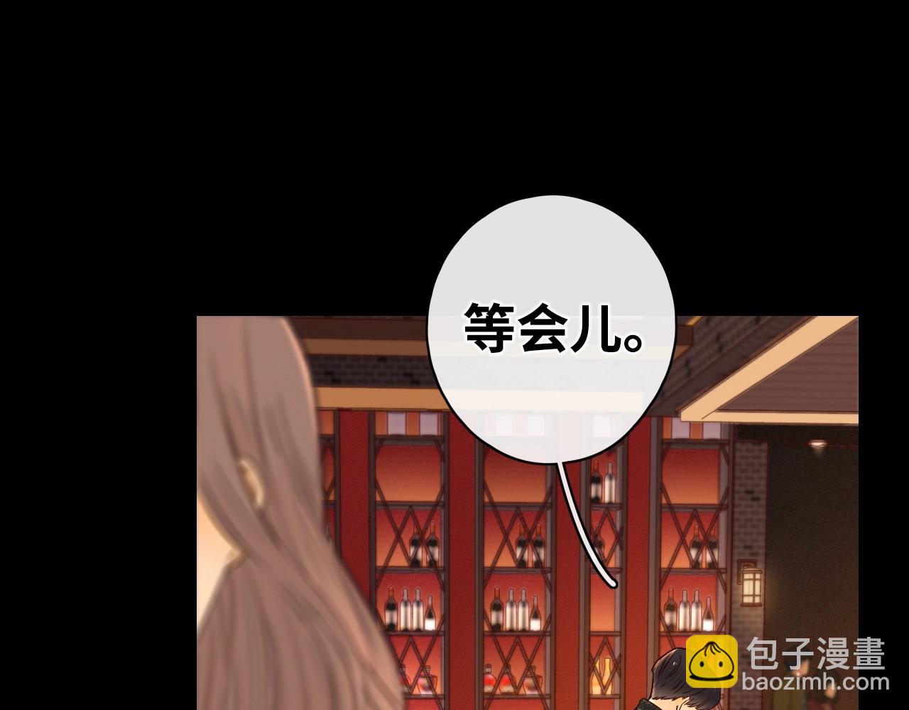 難哄（彩蛋日更中） - 第3話 不死心？(2/3) - 4