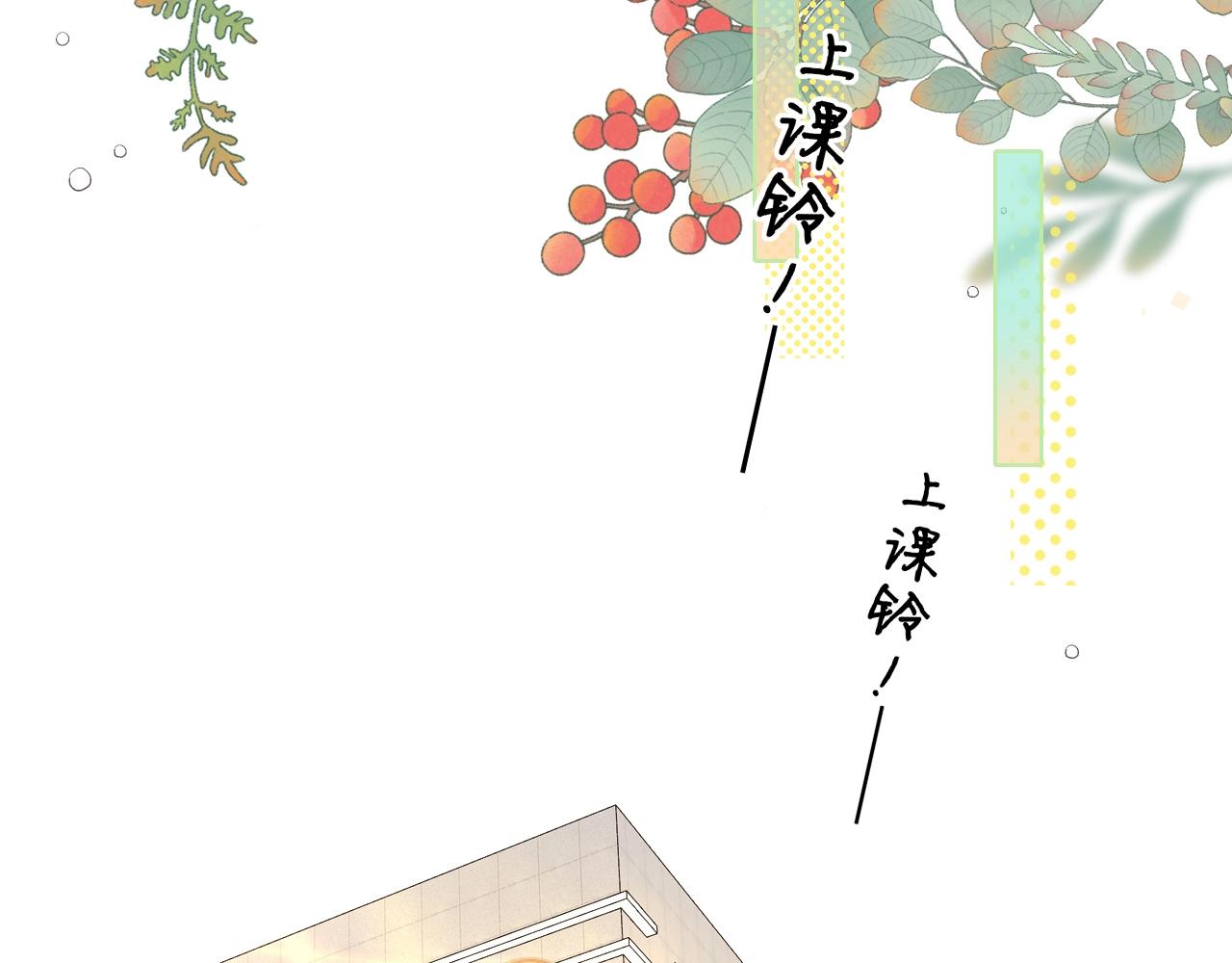 難哄（彩蛋日更中） - 第3話 不死心？(2/3) - 1