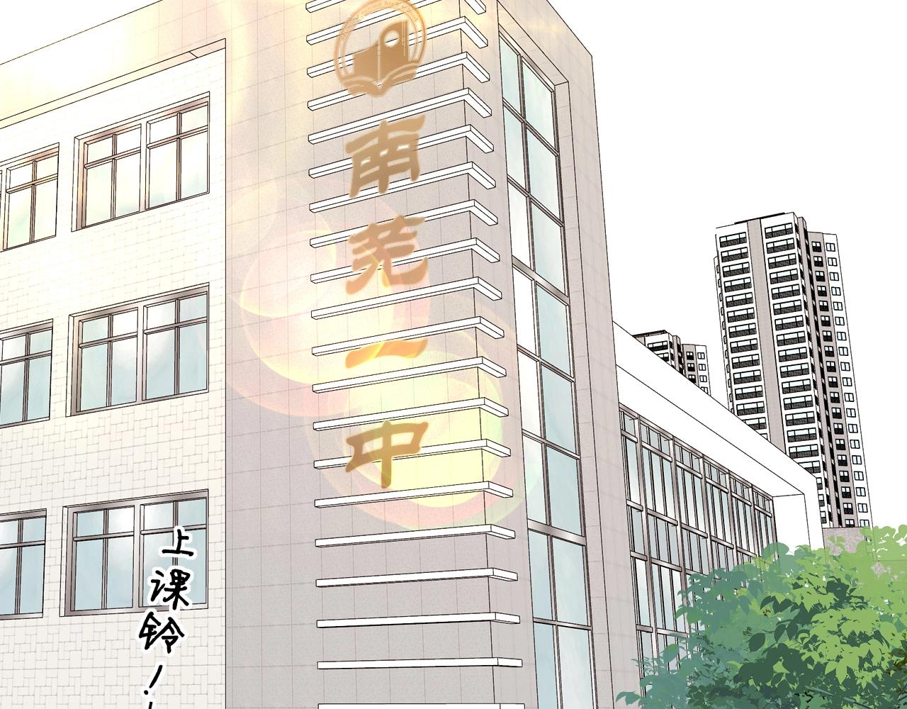 難哄（彩蛋日更中） - 第3話 不死心？(2/3) - 2