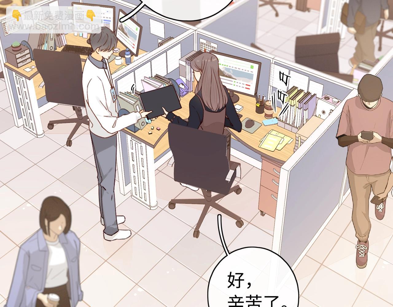 難哄（彩蛋日更中） - 第3話 不死心？(1/3) - 1