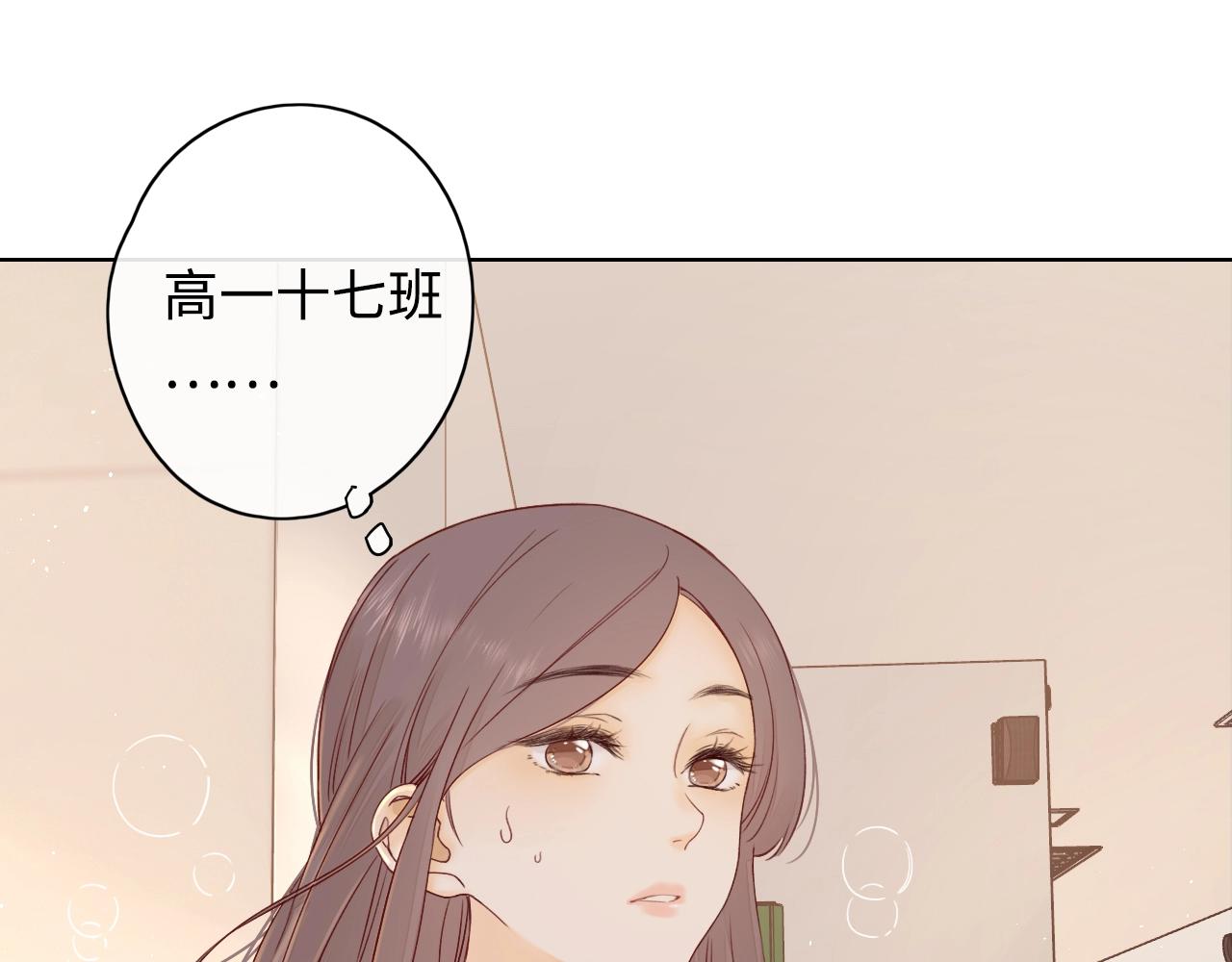 難哄（彩蛋日更中） - 第3話 不死心？(2/3) - 5