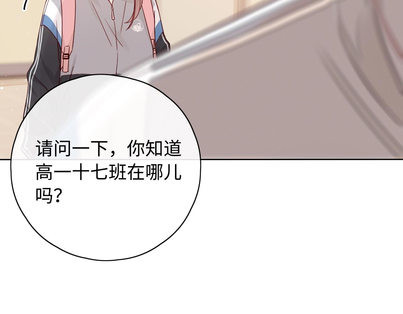 難哄（彩蛋日更中） - 第3話 不死心？(2/3) - 2