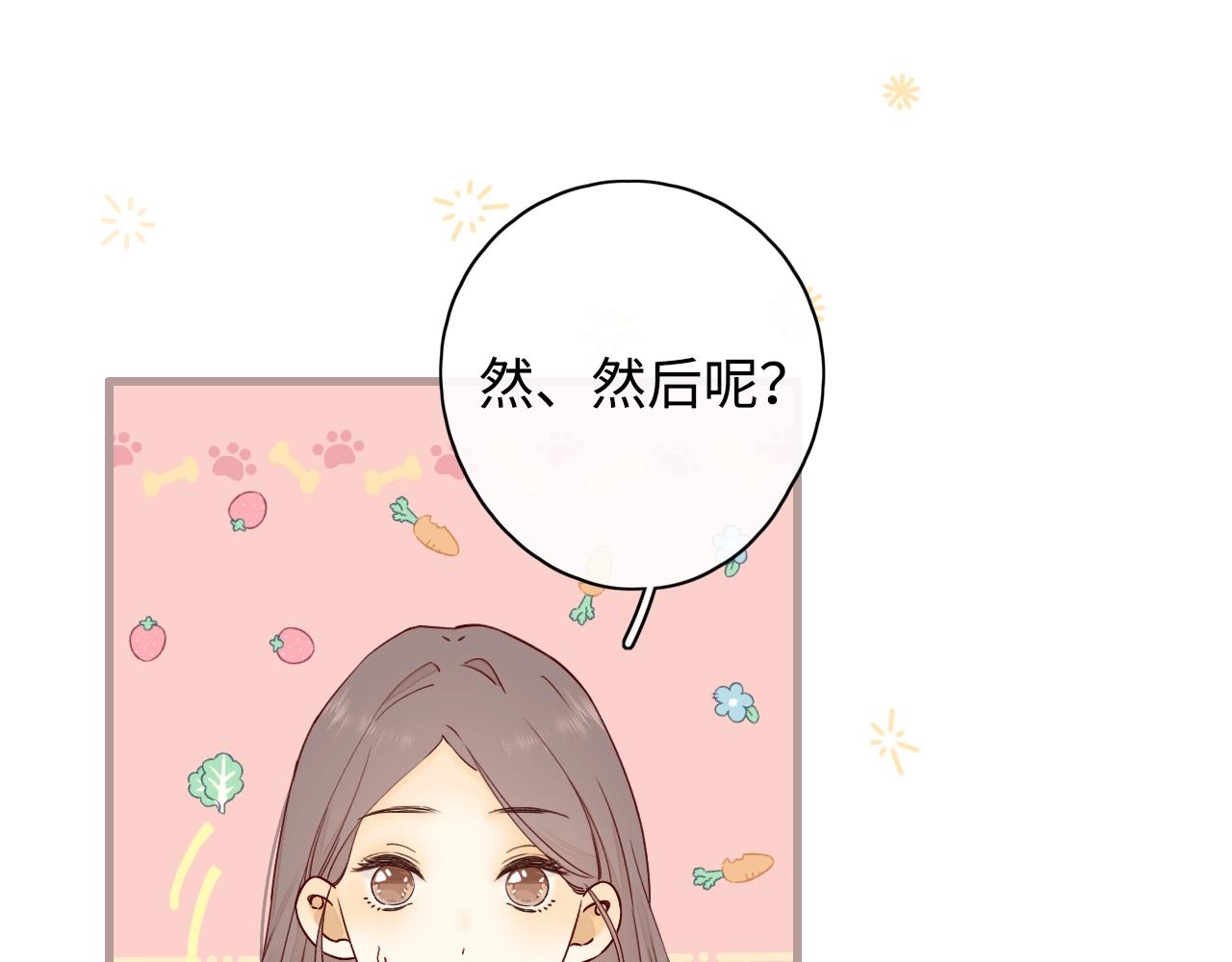 難哄（彩蛋日更中） - 第3話 不死心？(2/3) - 5