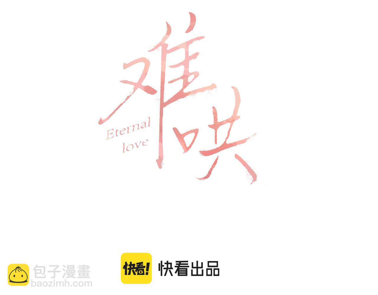 難哄（彩蛋日更中） - 第39集 一起逛超市(1/2) - 5