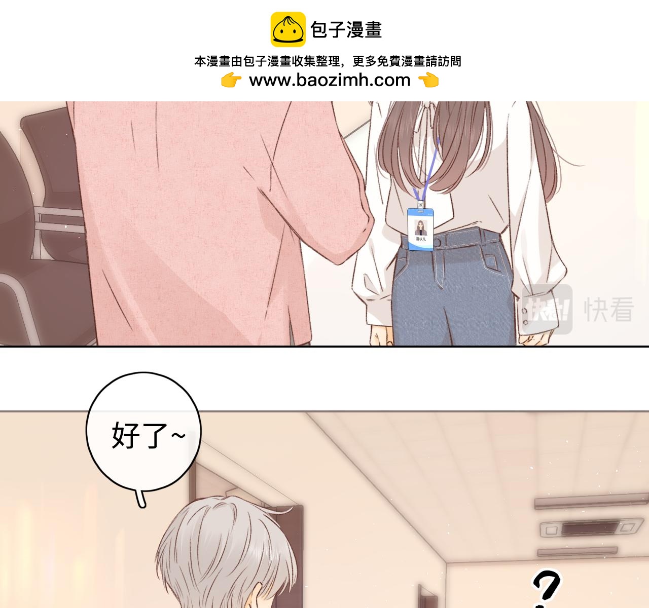 難哄（彩蛋日更中） - 第39集 一起逛超市(1/2) - 2