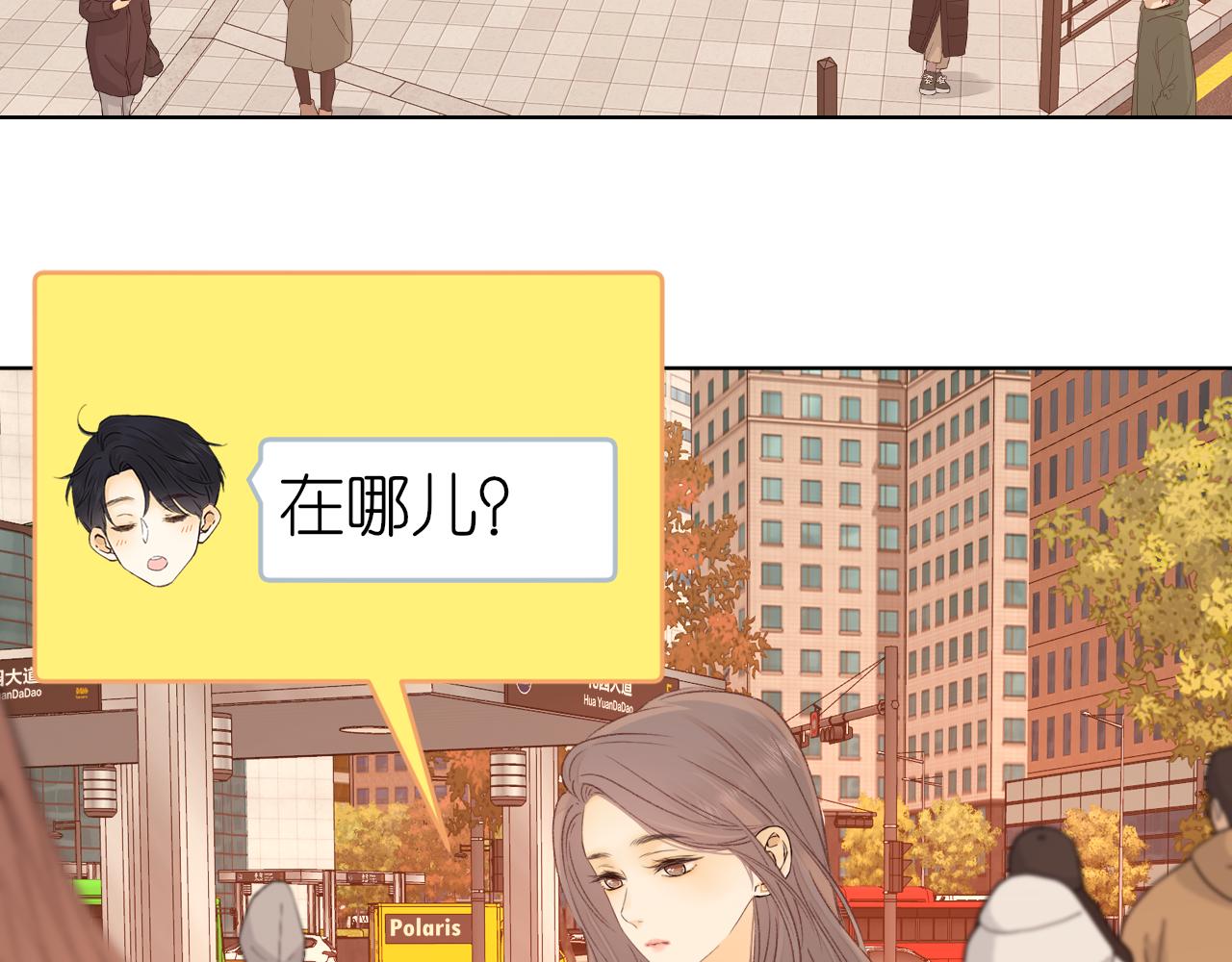 難哄（彩蛋日更中） - 第39集 一起逛超市(1/2) - 4