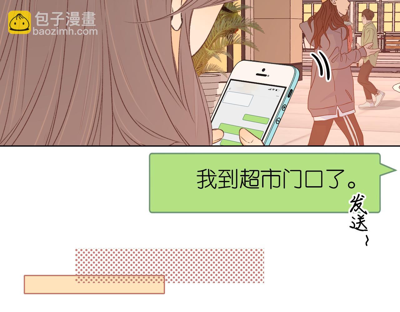 難哄（彩蛋日更中） - 第39集 一起逛超市(1/2) - 5