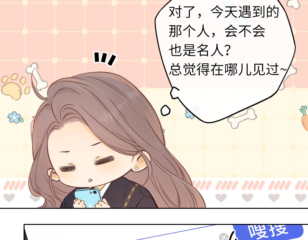 難哄（彩蛋日更中） - 第39集 一起逛超市(1/2) - 8