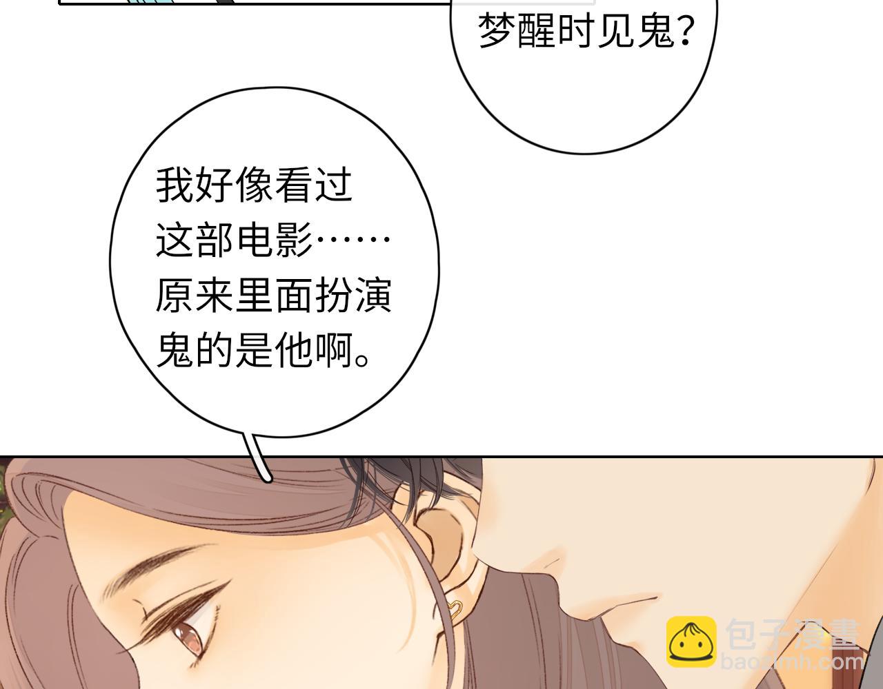 難哄（彩蛋日更中） - 第39集 一起逛超市(1/2) - 4