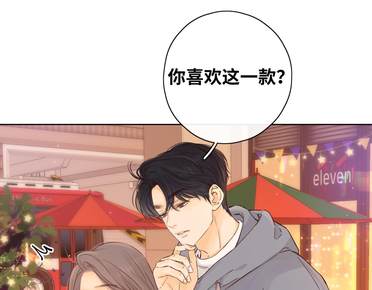 難哄（彩蛋日更中） - 第39集 一起逛超市(1/2) - 6