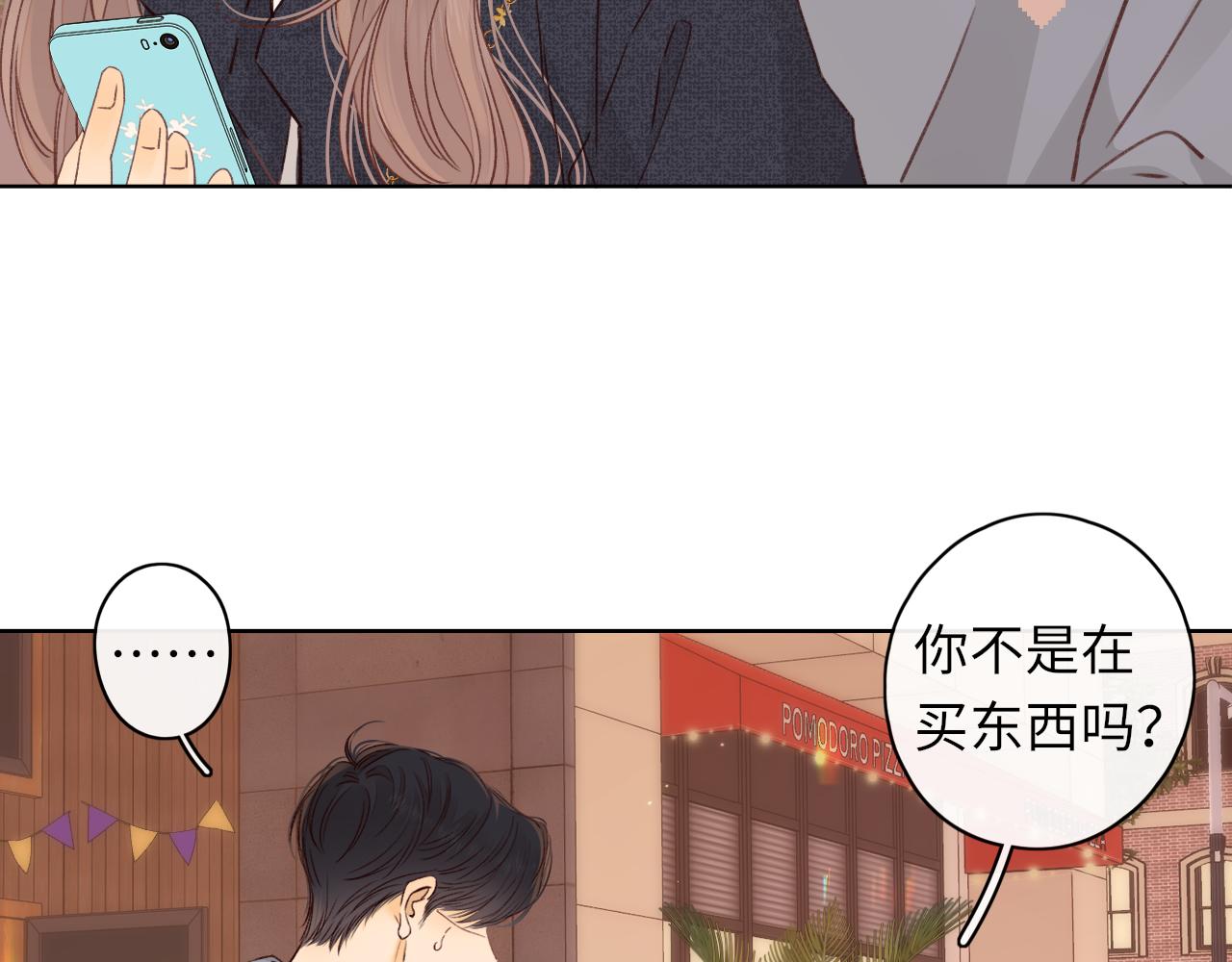 難哄（彩蛋日更中） - 第39集 一起逛超市(1/2) - 2