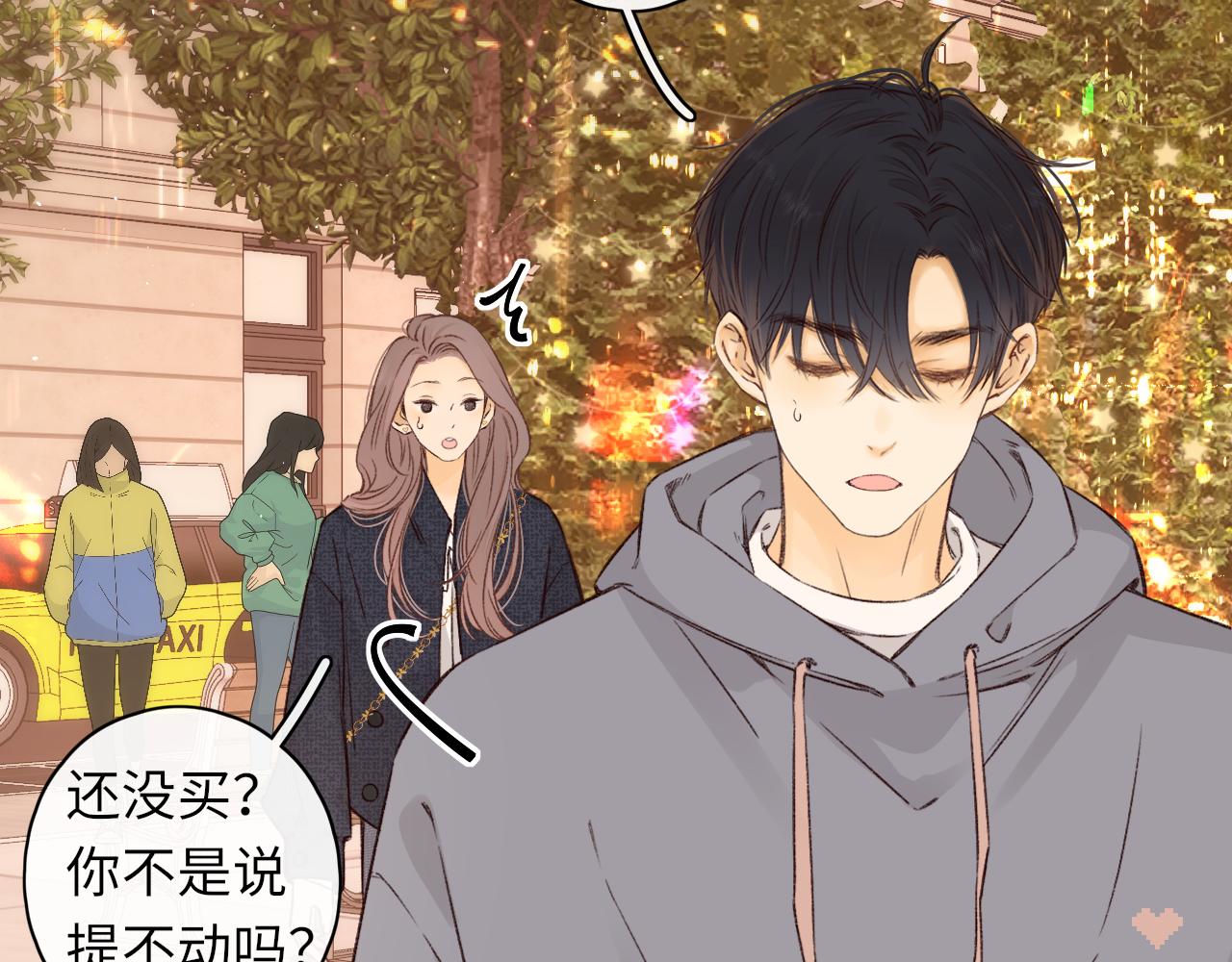 難哄（彩蛋日更中） - 第39集 一起逛超市(1/2) - 4