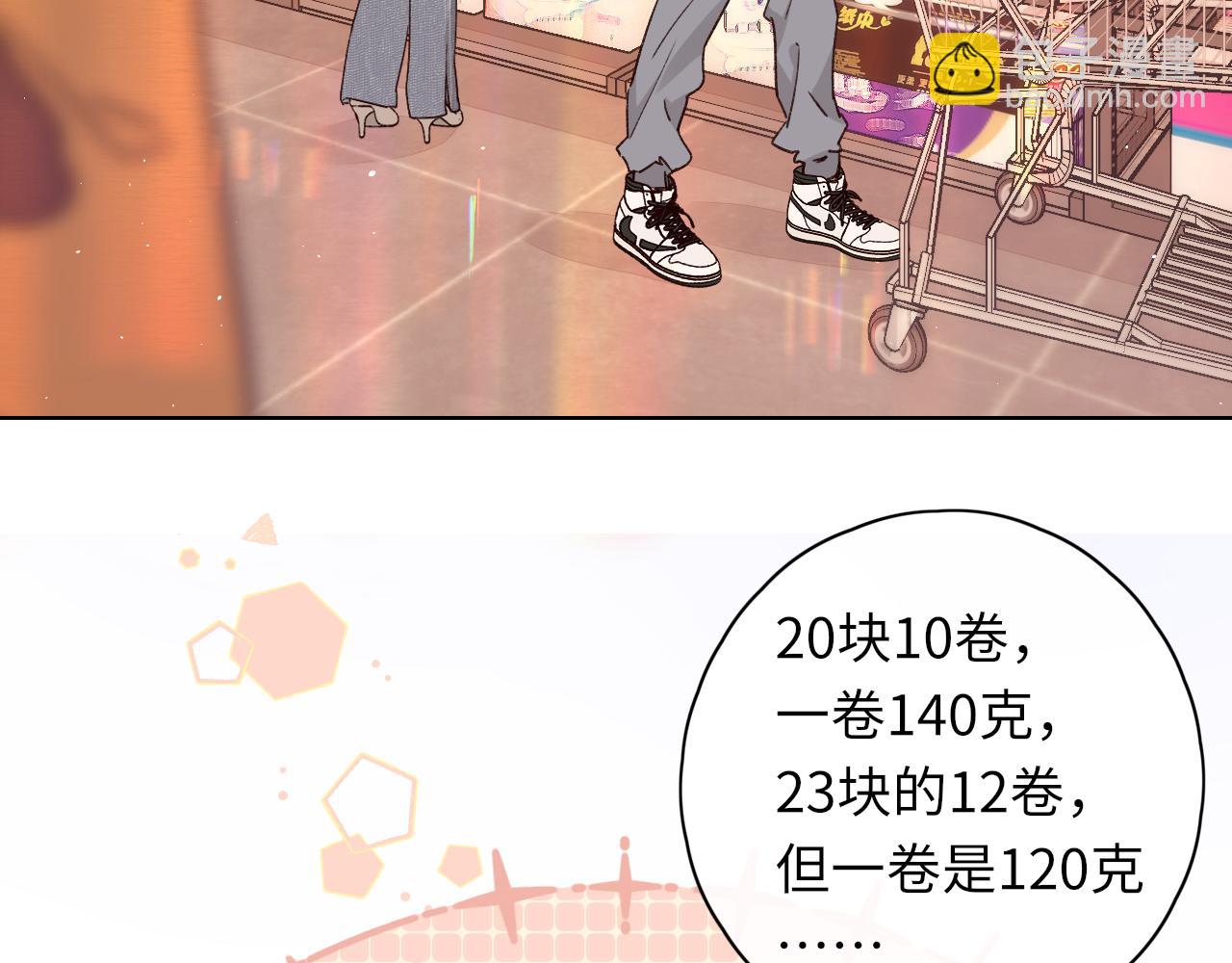 難哄（彩蛋日更中） - 第39集 一起逛超市(1/2) - 1