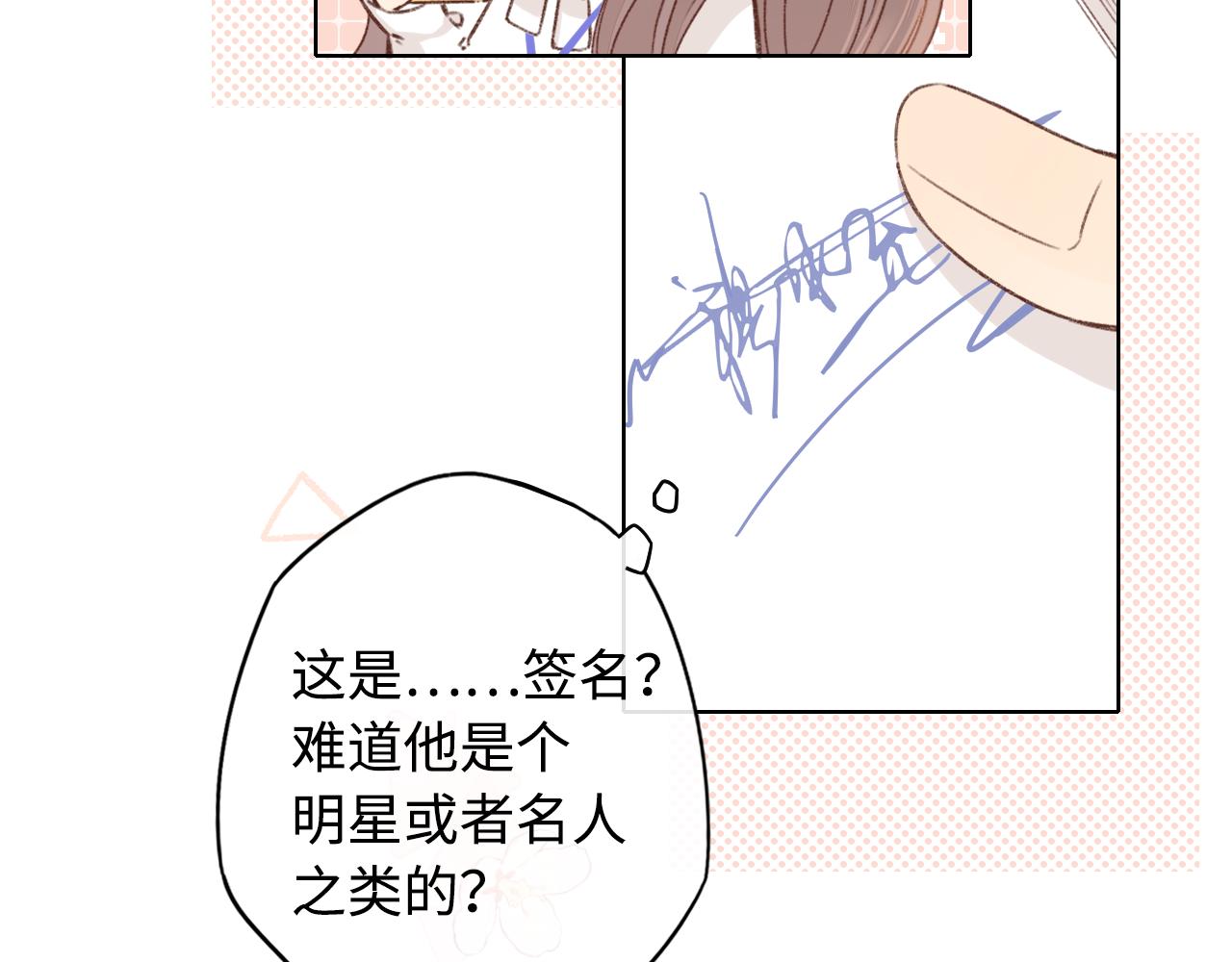 難哄（彩蛋日更中） - 第39集 一起逛超市(1/2) - 5