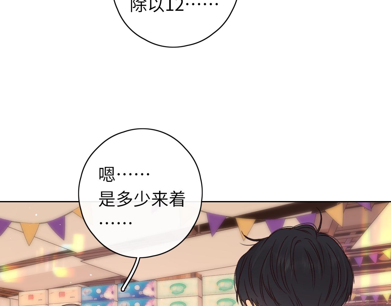 難哄（彩蛋日更中） - 第39集 一起逛超市(2/2) - 5