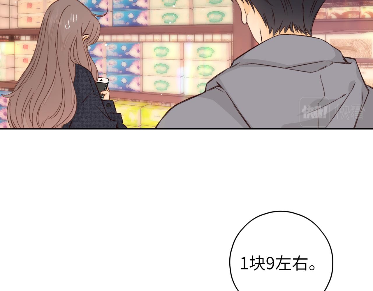 難哄（彩蛋日更中） - 第39集 一起逛超市(2/2) - 6