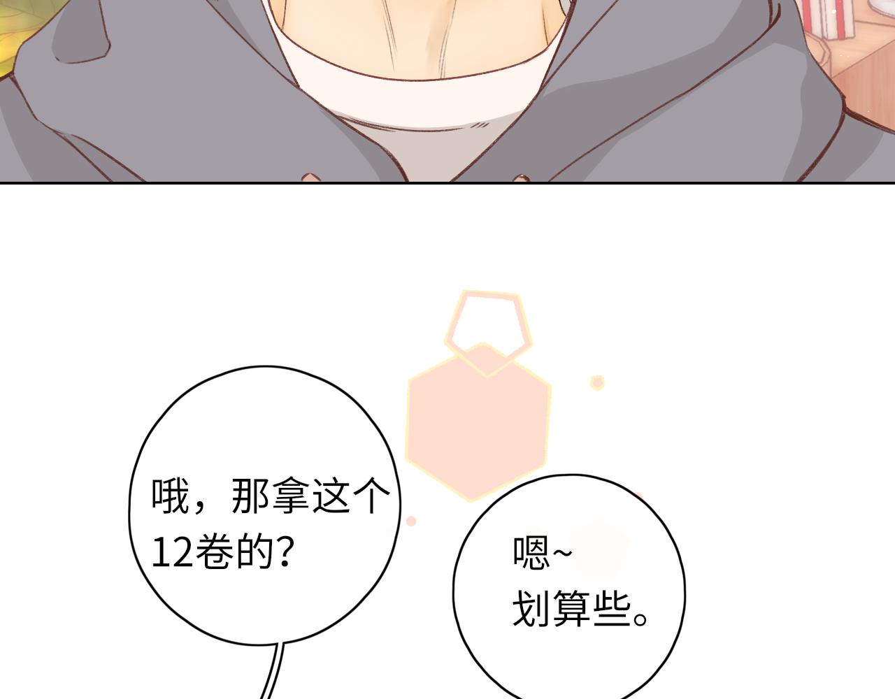 難哄（彩蛋日更中） - 第39集 一起逛超市(2/2) - 1