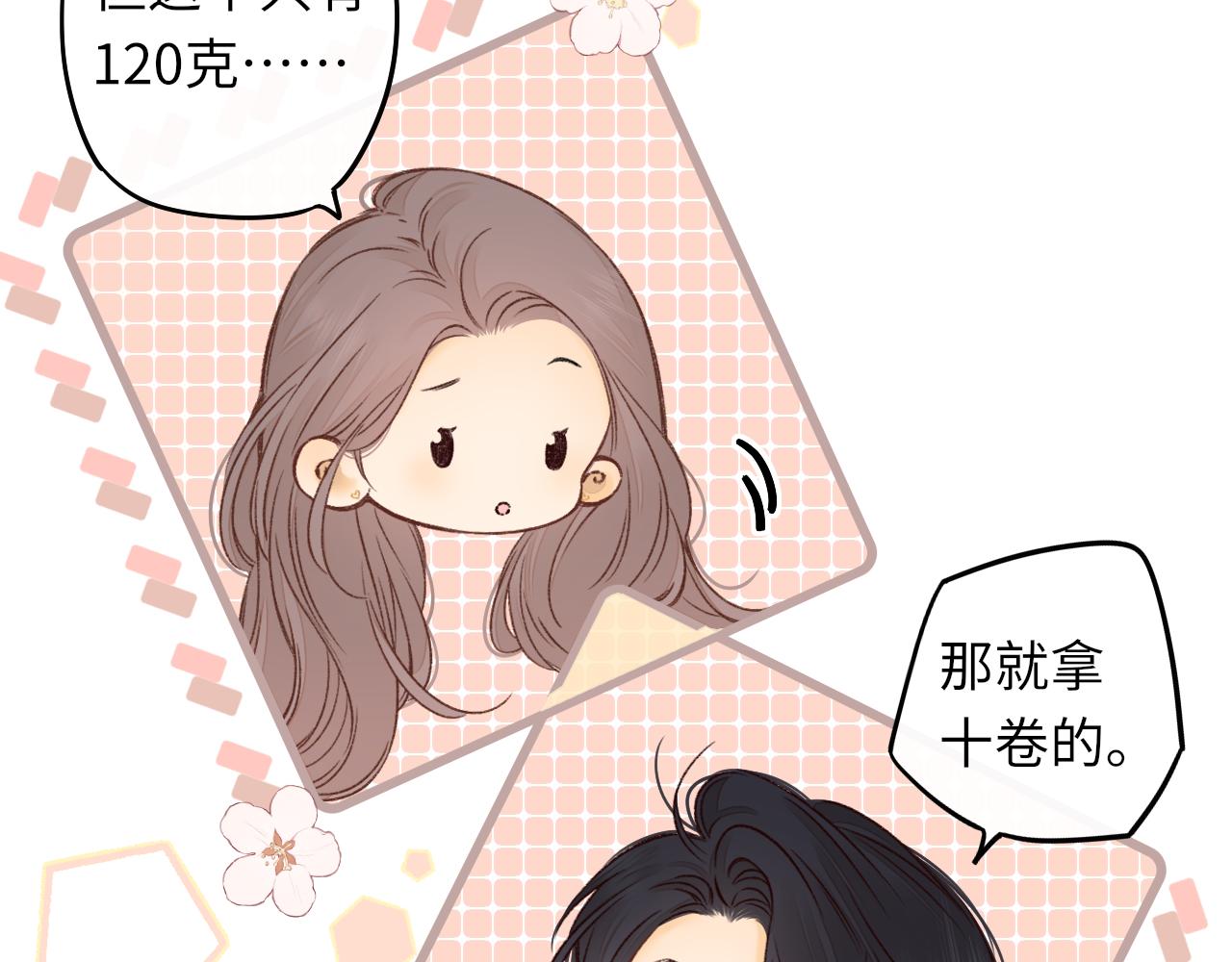 難哄（彩蛋日更中） - 第39集 一起逛超市(2/2) - 3