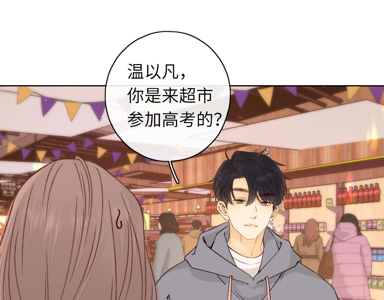 難哄（彩蛋日更中） - 第39集 一起逛超市(2/2) - 6