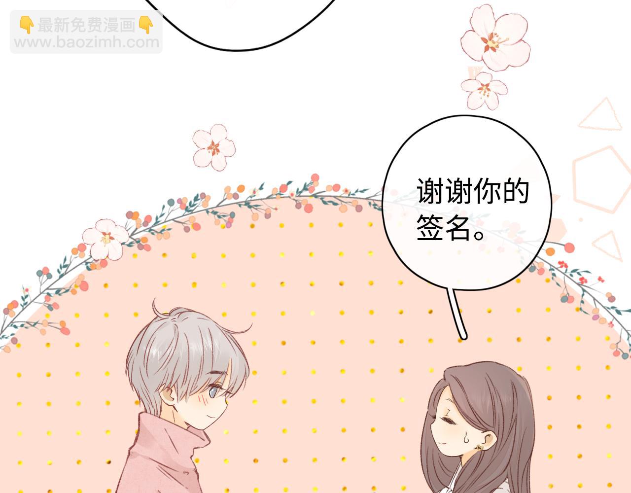 難哄（彩蛋日更中） - 第39集 一起逛超市(1/2) - 6