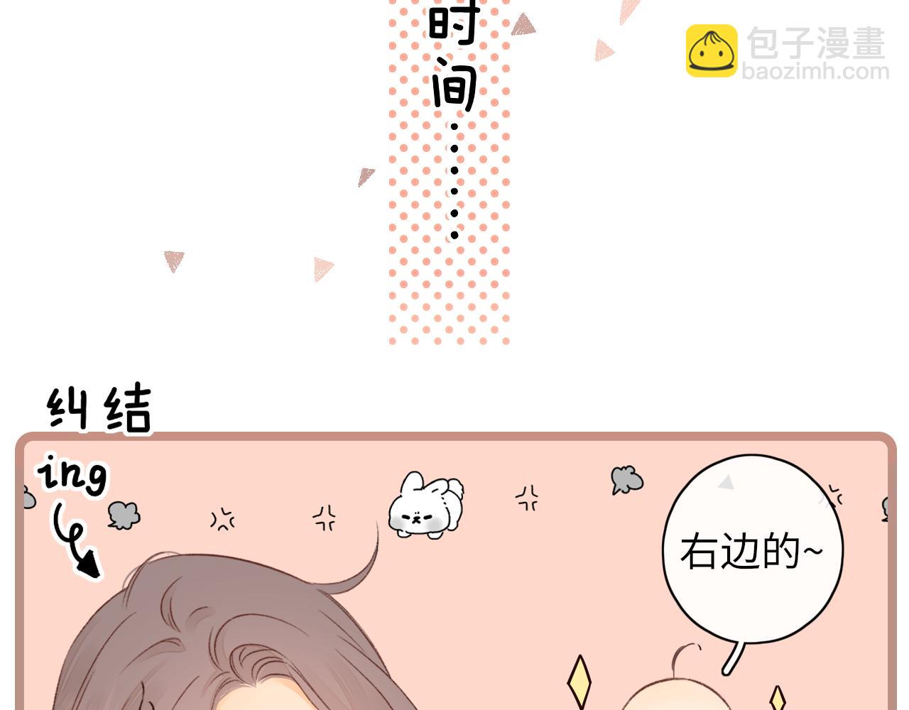 難哄（彩蛋日更中） - 第39集 一起逛超市(2/2) - 4