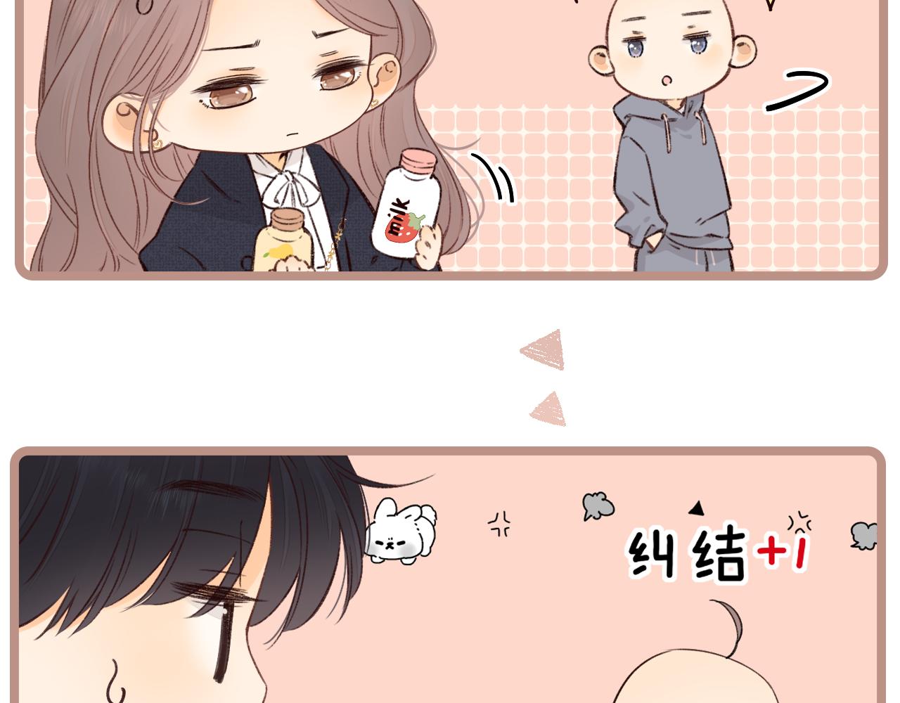 難哄（彩蛋日更中） - 第39集 一起逛超市(2/2) - 5